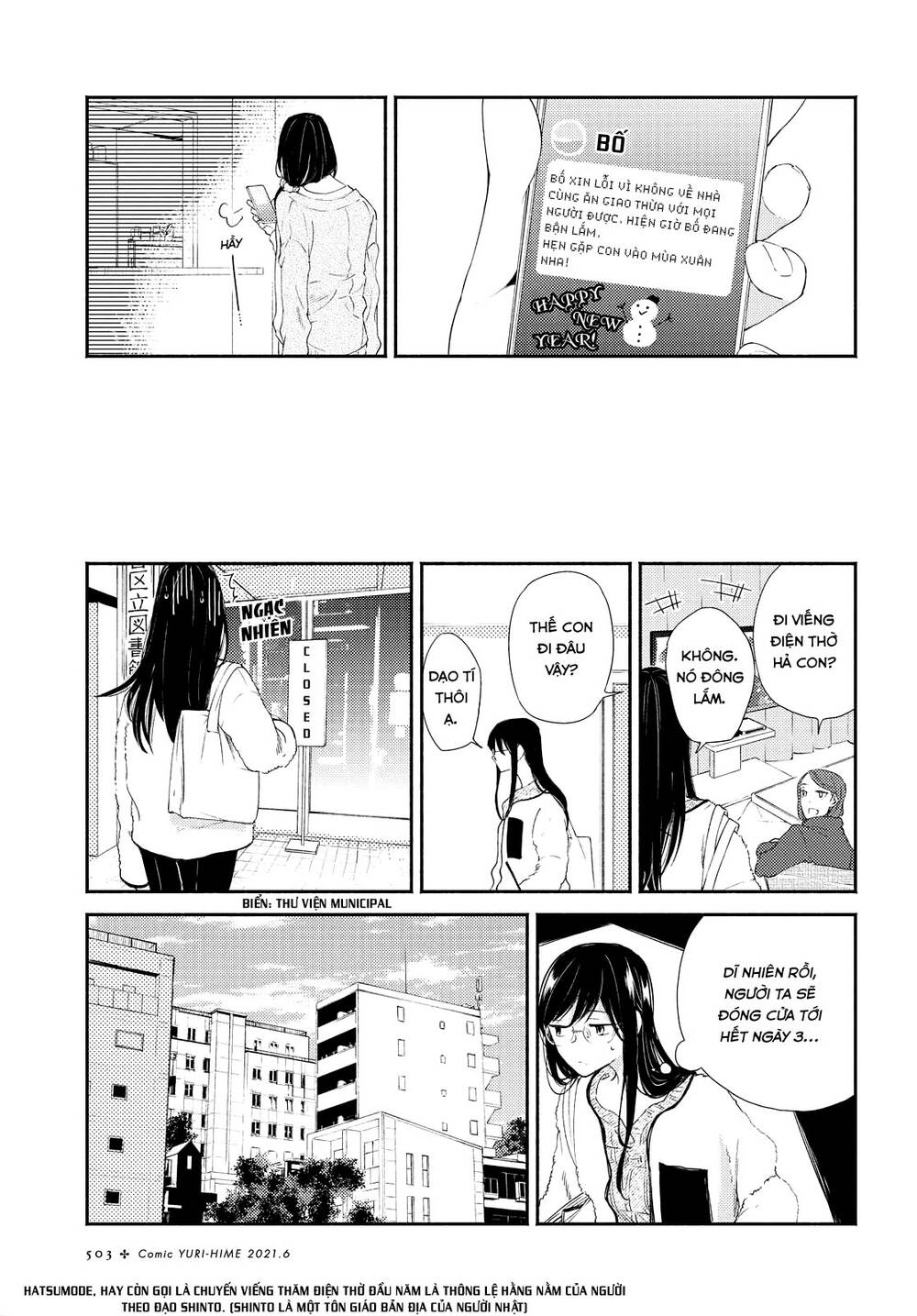 Warikitta Kankei Desukara. Chapter 18 - 20