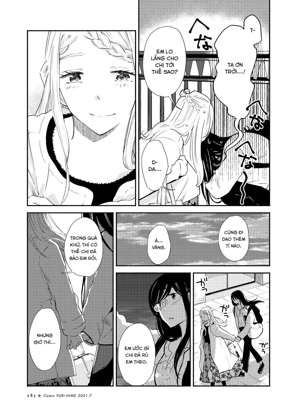 Warikitta Kankei Desukara. Chapter 19 - 6