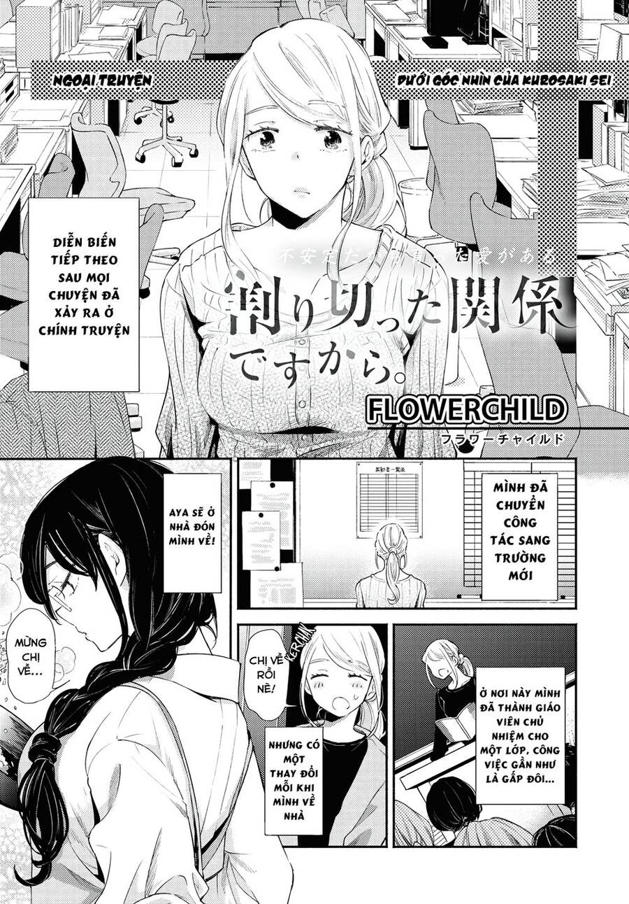 Warikitta Kankei Desukara. Chapter 21 - 2