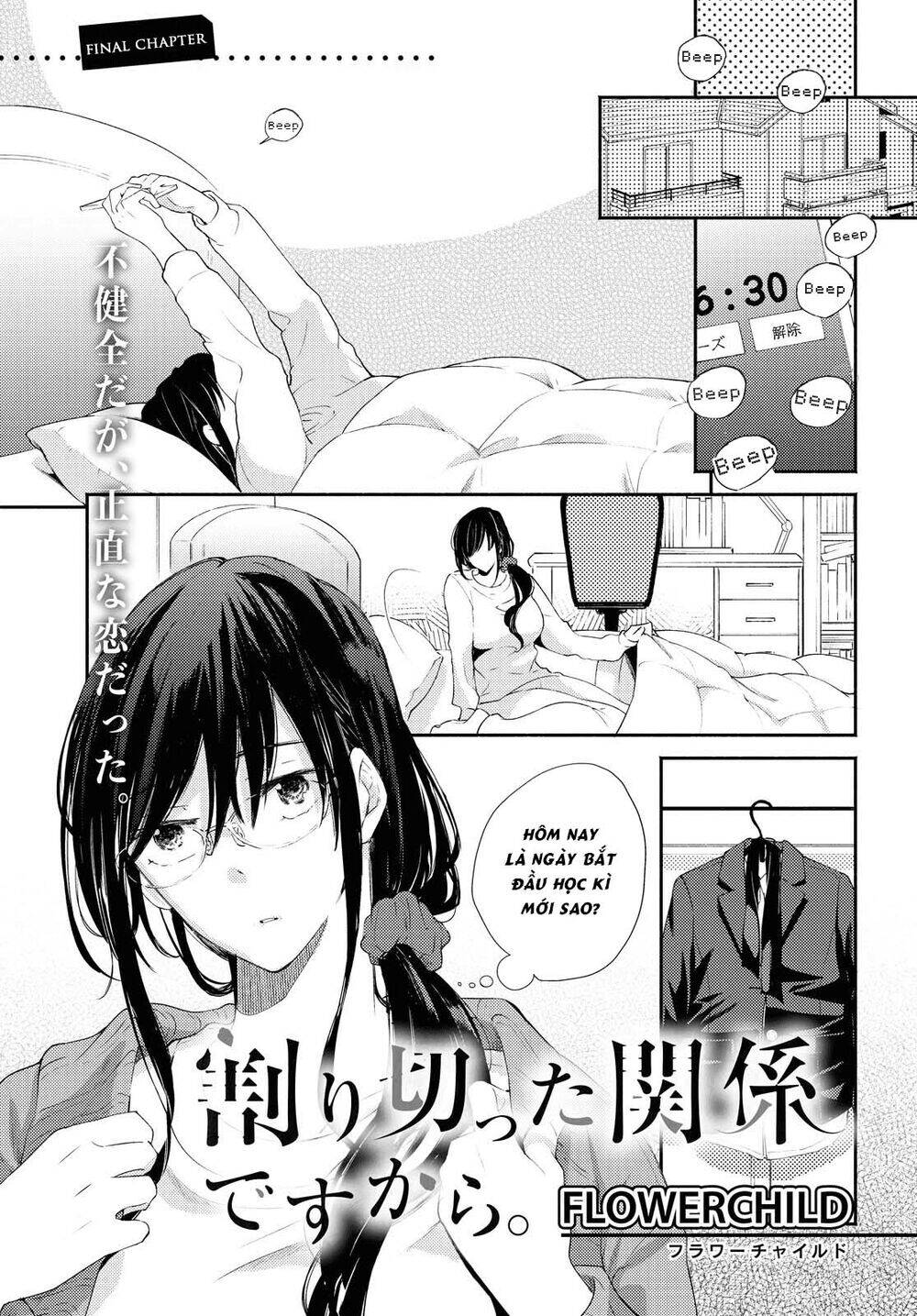 Warikitta Kankei Desukara. Chapter 20 - 2
