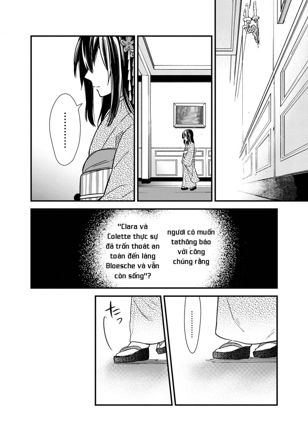 My Death Flags Show No Sign Of Ending. Chapter 14 - 26