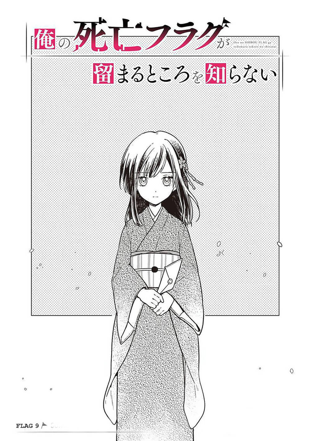 My Death Flags Show No Sign Of Ending. Chapter 9 - 2