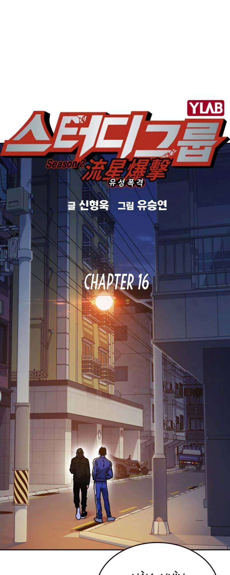 Học Nhóm Chapter 134 - 2