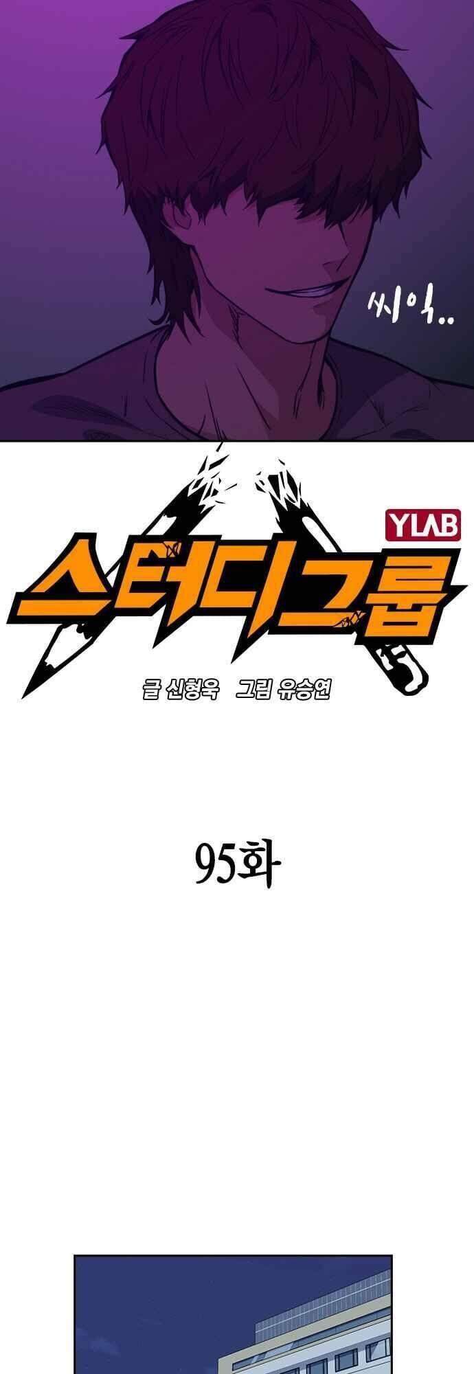 Học Nhóm Chapter 95 - 9