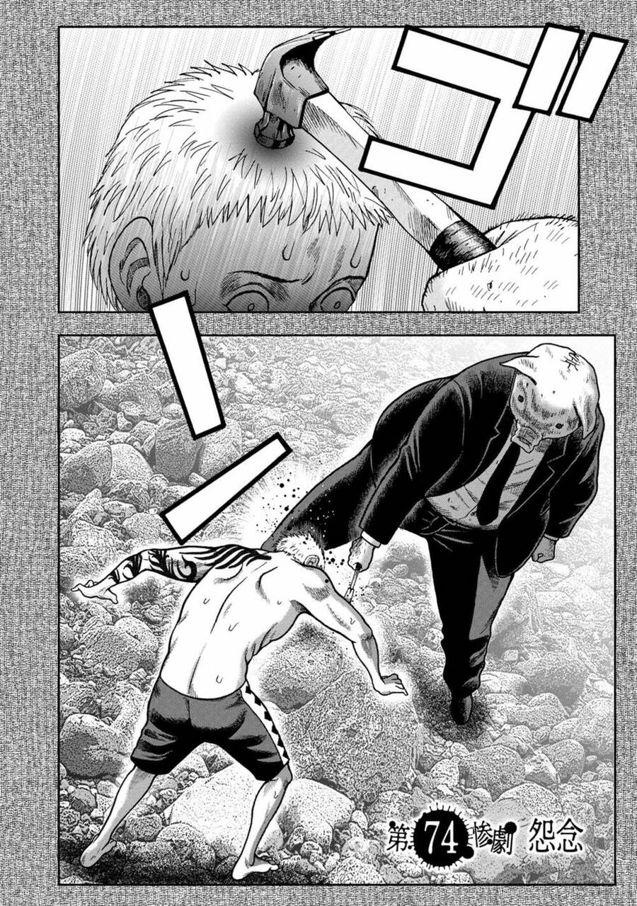 Freak Island - Đảo Quái Dị Chapter 98 - 6