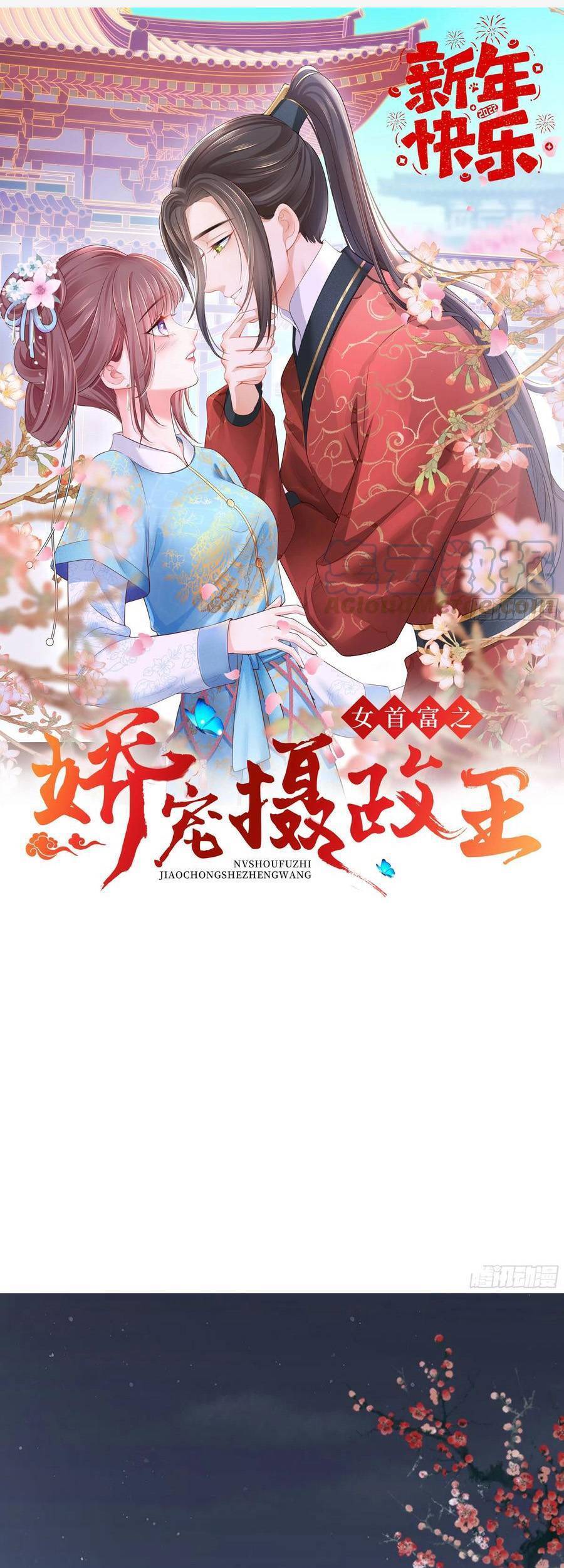 Nữ Thủ Phú Chi Kiều Sủng Nhiếp Chính Vương Chapter 141 - 2