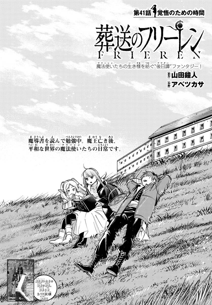 Sousou No Frieren Chapter 41 - 4