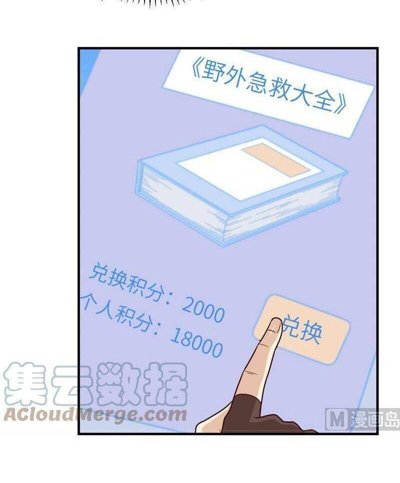 Sống Trên Hoang đảo Cùng Các Em Gái Chapter 165 - 4