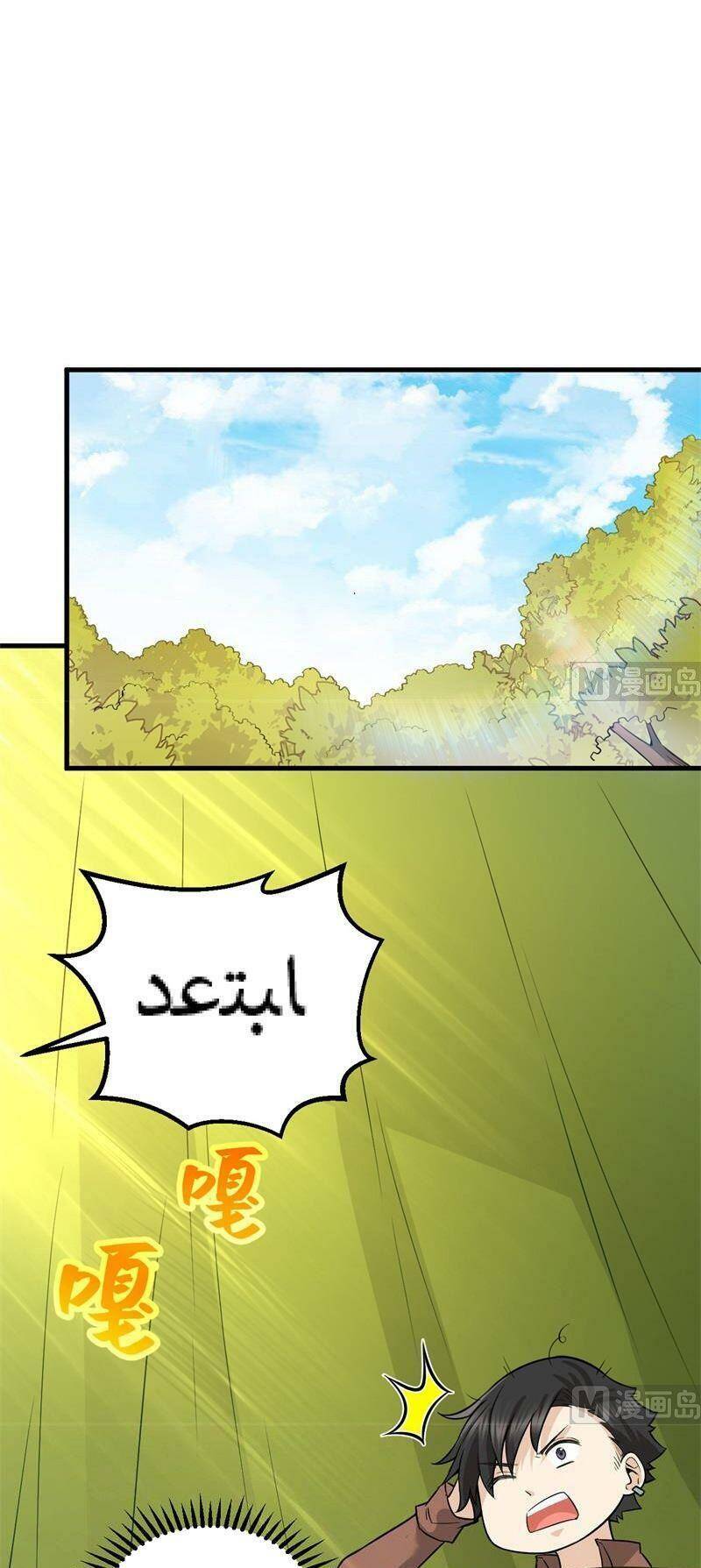 Sống Trên Hoang đảo Cùng Các Em Gái Chapter 67 - 11