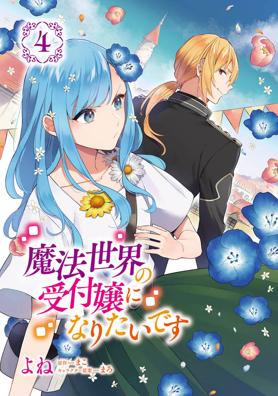 Tôi Muốn Làm Tiếp Tân Của Thế Giới Ma Pháp Chapter 13 - 2