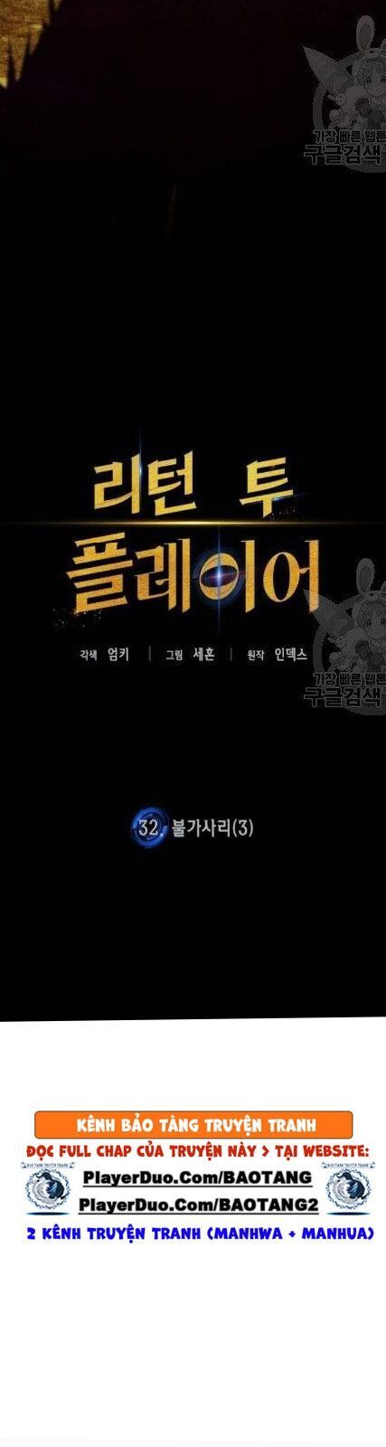 Trở Lại Thành Người Chơi Chapter 32 - 39
