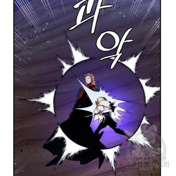 Trở Lại Thành Người Chơi Chapter 71 - 104