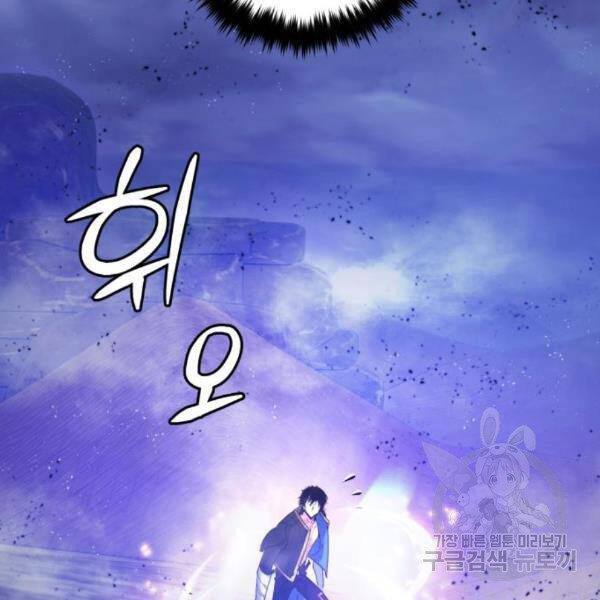 Trở Lại Thành Người Chơi Chapter 71 - 139