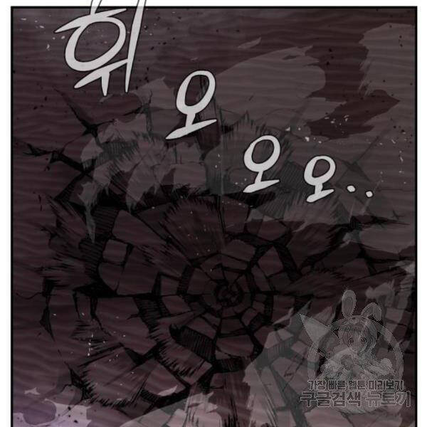 Trở Lại Thành Người Chơi Chapter 72 - 114
