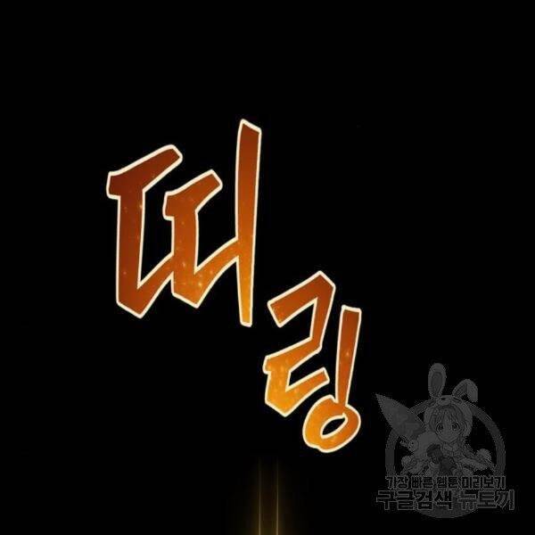 Trở Lại Thành Người Chơi Chapter 73 - 83
