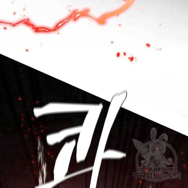 Trở Lại Thành Người Chơi Chapter 77 - 24