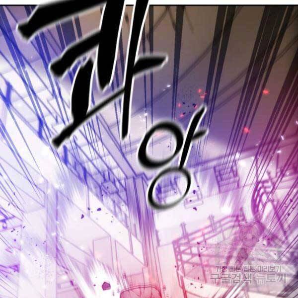 Trở Lại Thành Người Chơi Chapter 77 - 9