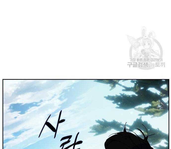 Trở Lại Thành Người Chơi Chapter 80 - 106