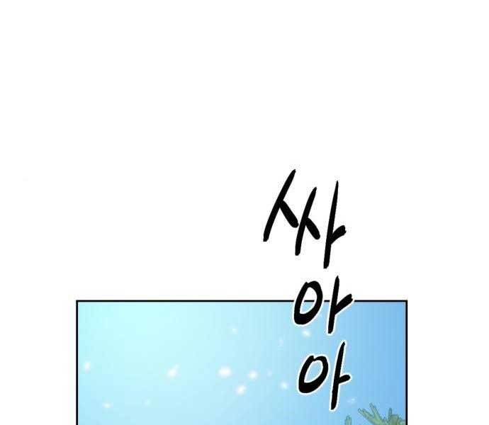Trở Lại Thành Người Chơi Chapter 81 - 39