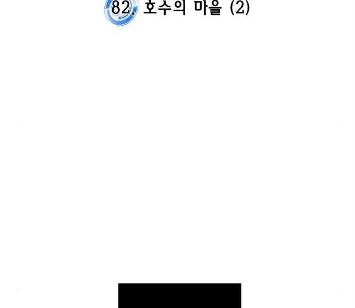 Trở Lại Thành Người Chơi Chapter 82 - 72