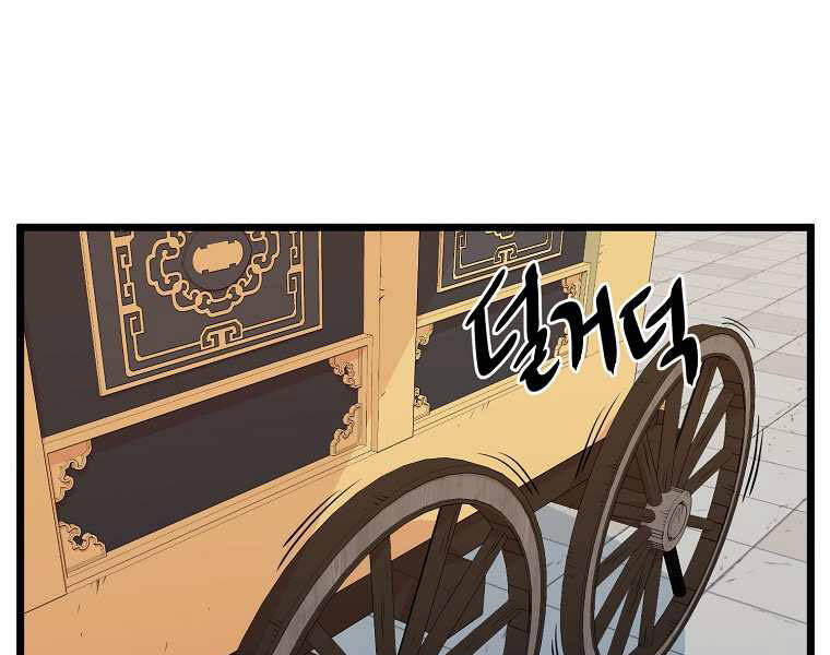 Đăng Nhập Murim Chapter 100 - 11