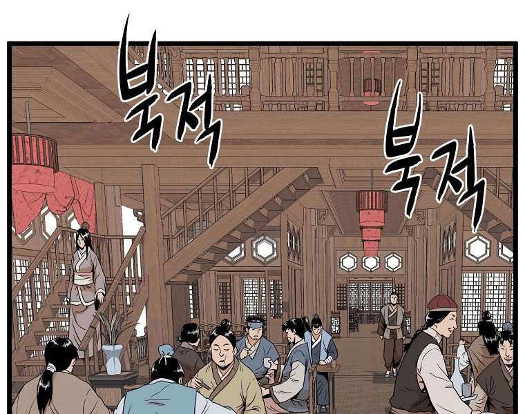 Đăng Nhập Murim Chapter 101 - 216