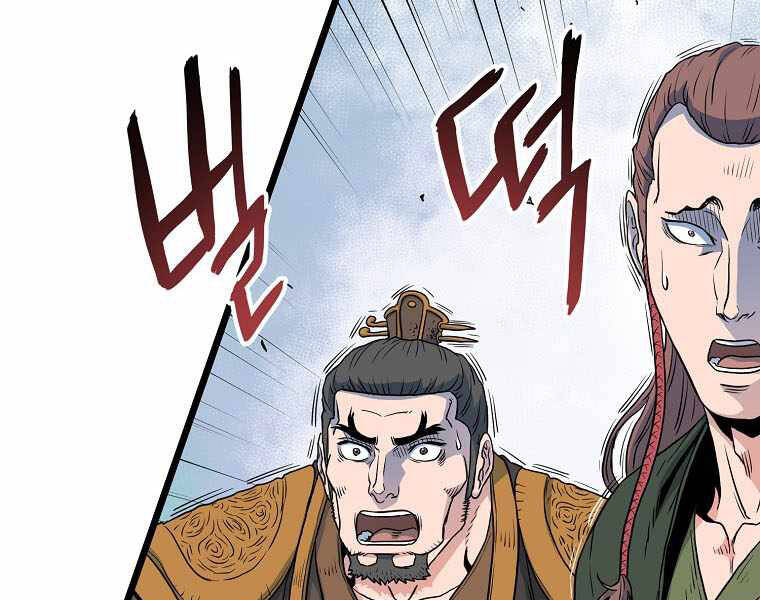 Đăng Nhập Murim Chapter 106 - 56