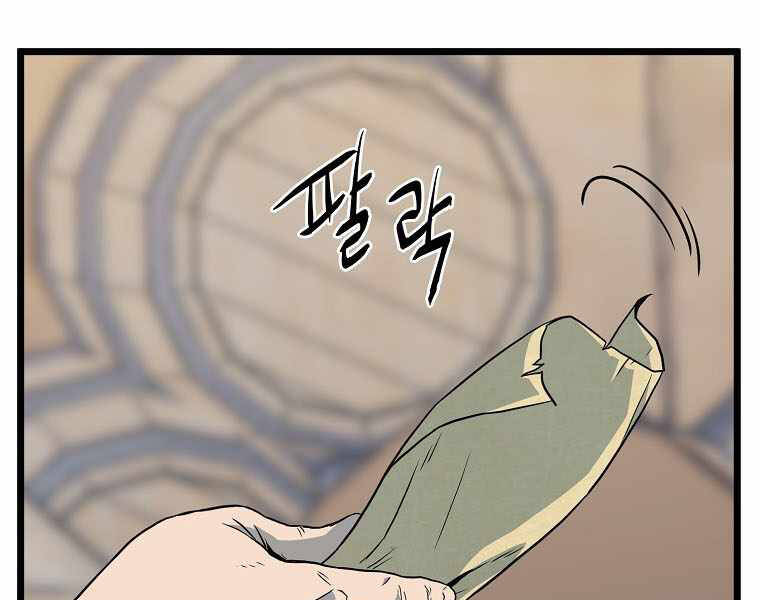 Đăng Nhập Murim Chapter 110 - 163