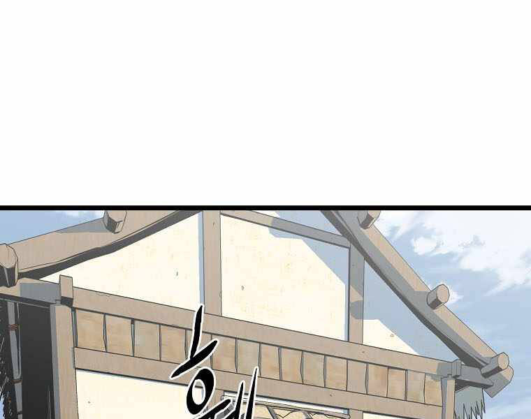 Đăng Nhập Murim Chapter 110 - 229