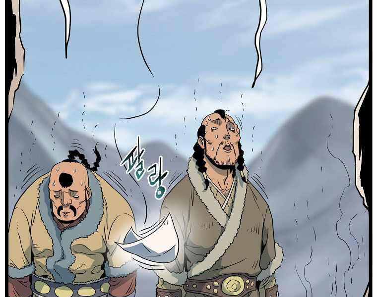 Đăng Nhập Murim Chapter 110 - 233