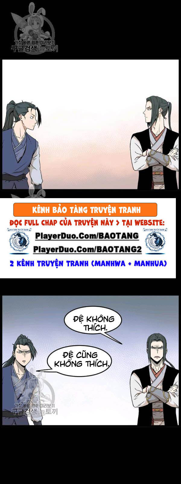 Đăng Nhập Murim Chapter 62 - 14