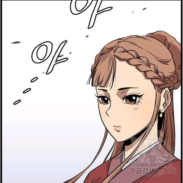 Đăng Nhập Murim Chapter 80 - 126