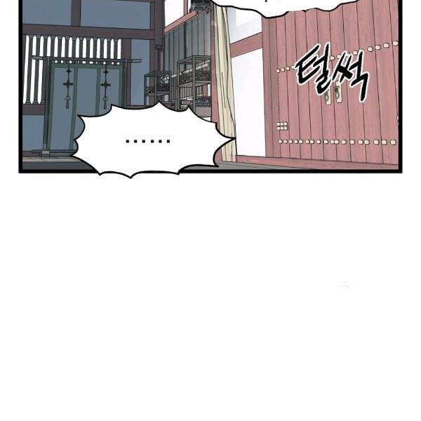 Đăng Nhập Murim Chapter 80 - 25