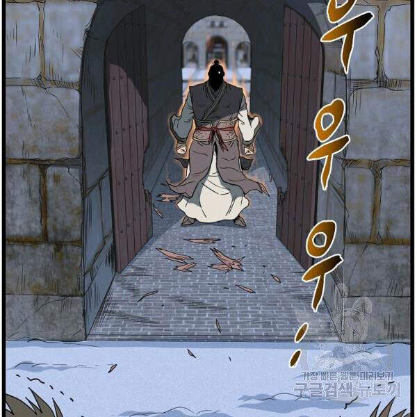 Đăng Nhập Murim Chapter 82 - 71