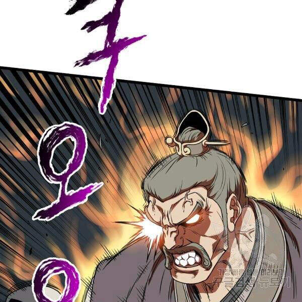 Đăng Nhập Murim Chapter 82 - 97
