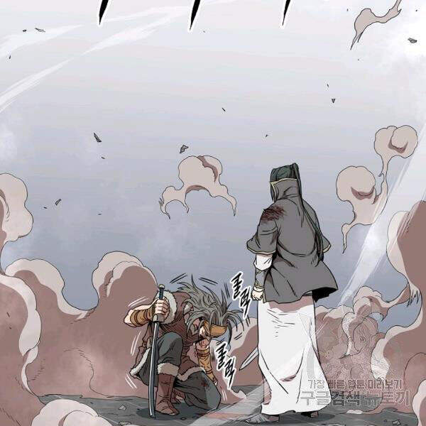 Đăng Nhập Murim Chapter 84 - 124