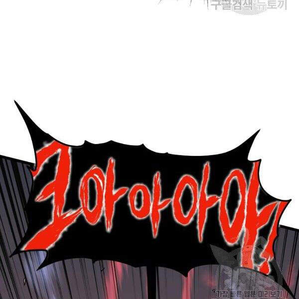 Đăng Nhập Murim Chapter 84 - 5