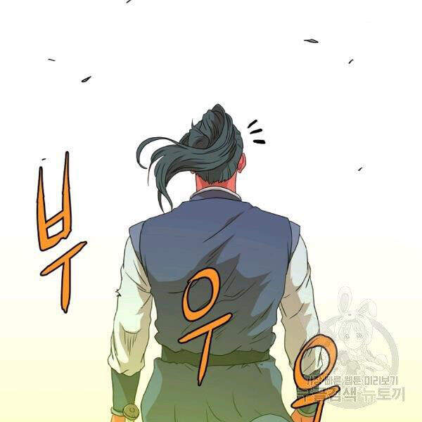 Đăng Nhập Murim Chapter 86 - 177