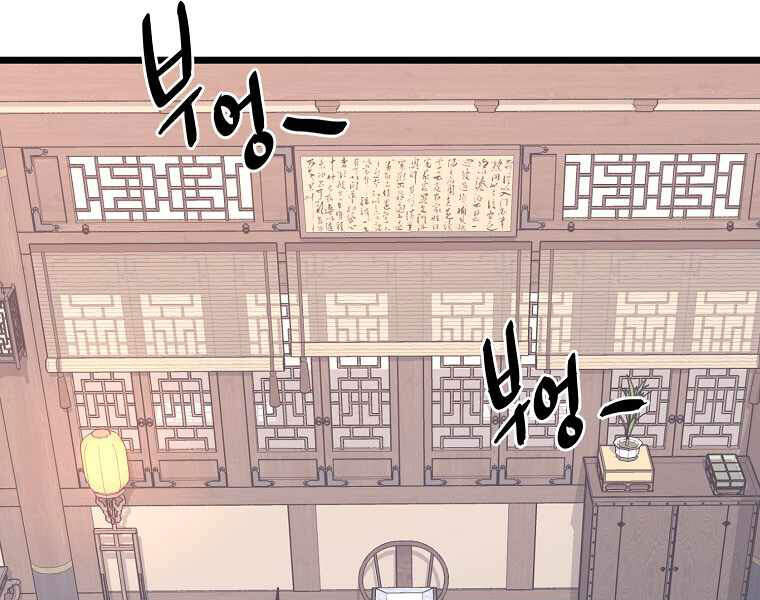 Đăng Nhập Murim Chapter 87 - 102