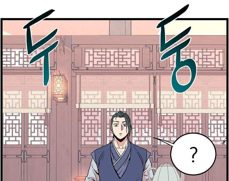 Đăng Nhập Murim Chapter 87 - 162