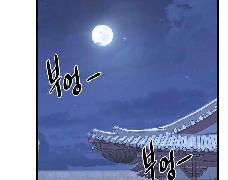 Đăng Nhập Murim Chapter 87 - 99