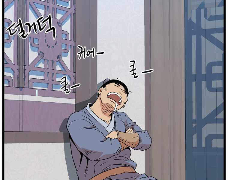 Đăng Nhập Murim Chapter 89 - 233