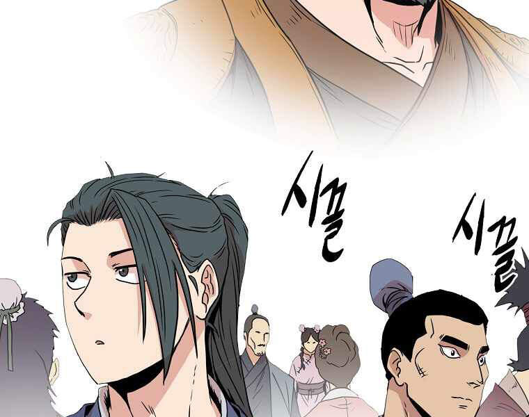 Đăng Nhập Murim Chapter 91 - 134