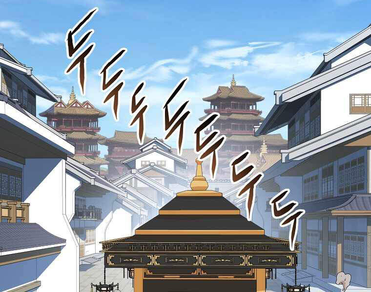 Đăng Nhập Murim Chapter 94 - 196