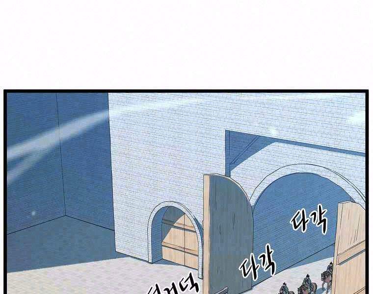 Đăng Nhập Murim Chapter 95 - 2