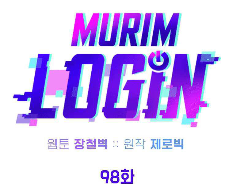 Đăng Nhập Murim Chapter 98 - 119