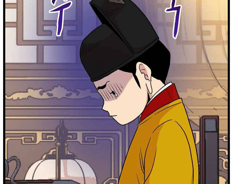 Đăng Nhập Murim Chapter 98 - 212