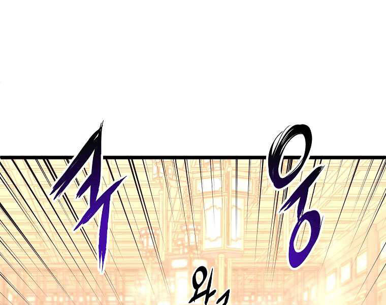 Đăng Nhập Murim Chapter 98 - 7