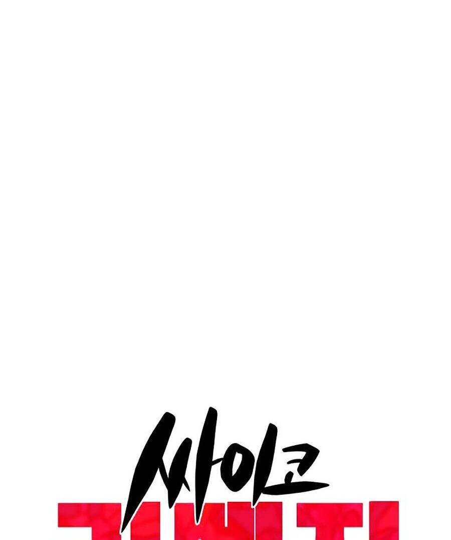 Xếp Hạng Bắt Nạt Chapter 15 - 8