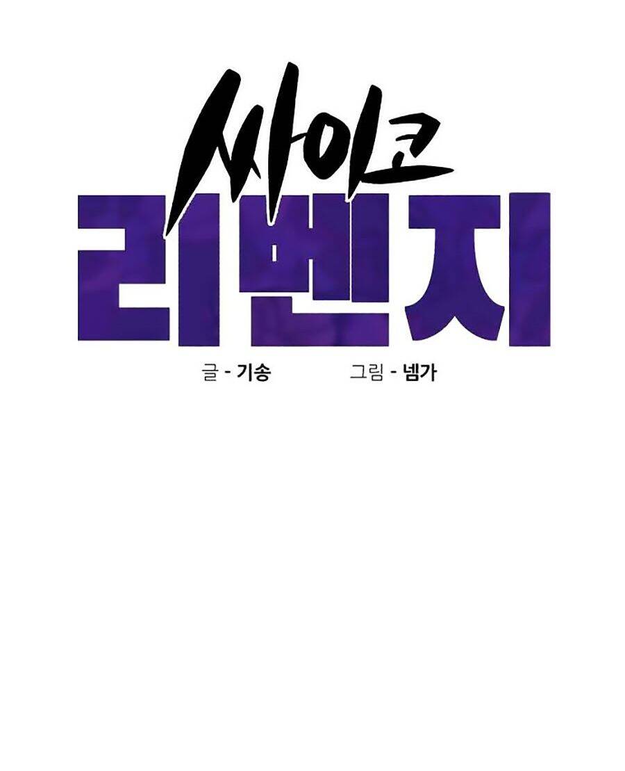 Xếp Hạng Bắt Nạt Chapter 16 - 15